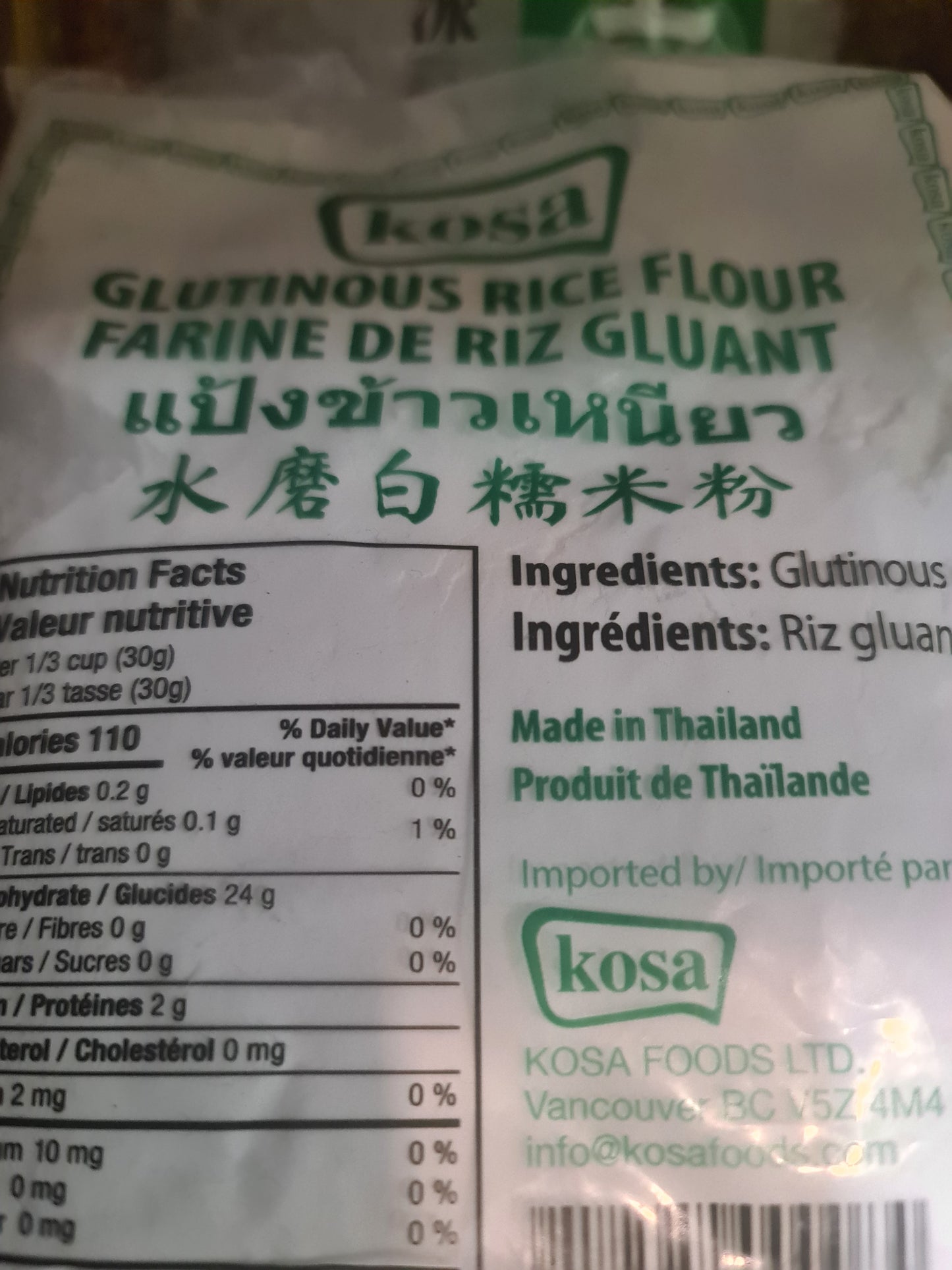 KOSA Glutinous rice flour 400g